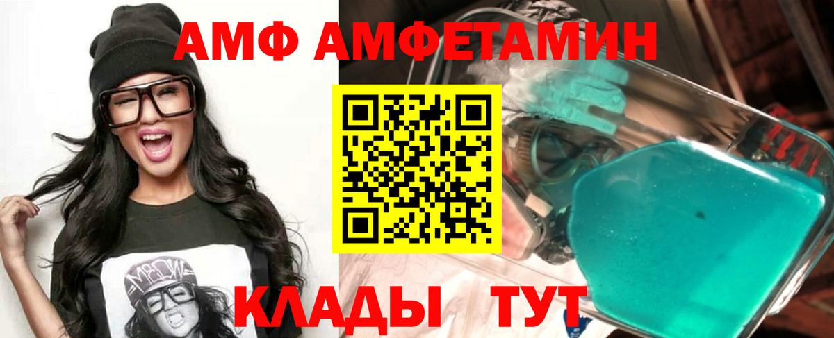 Амфетамин VHQ Октябрьский