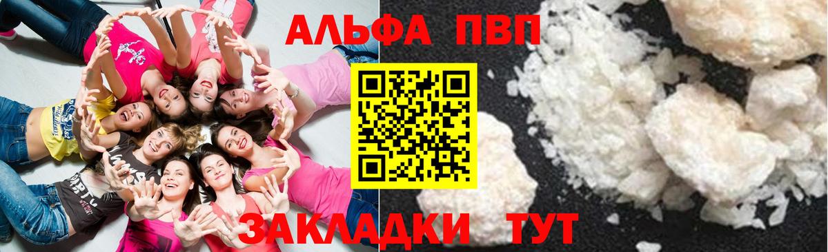 Октябрьский  A-PVP  Alpha PVP кристаллы  Вход с VPN  Альфа ПВП кристаллы 