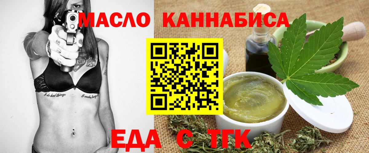 Печенье с ТГК конопля  Вход с VPN  Октябрьский 