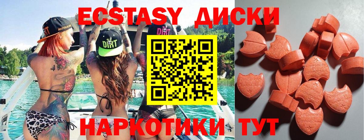 ЭКСТАЗИ 280 MDMA Октябрьский