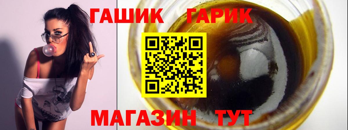 ГАШИШ Cannabis Октябрьский