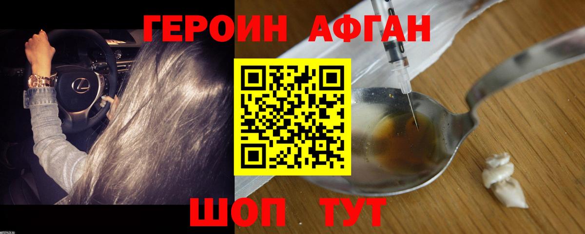 ГЕРОИН белый  Вход с VPN  Октябрьский 