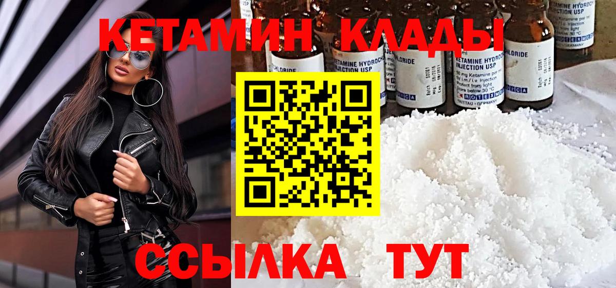 Октябрьский  КЕТАМИН VHQ  Вход с VPN  Кетамин VHQ 