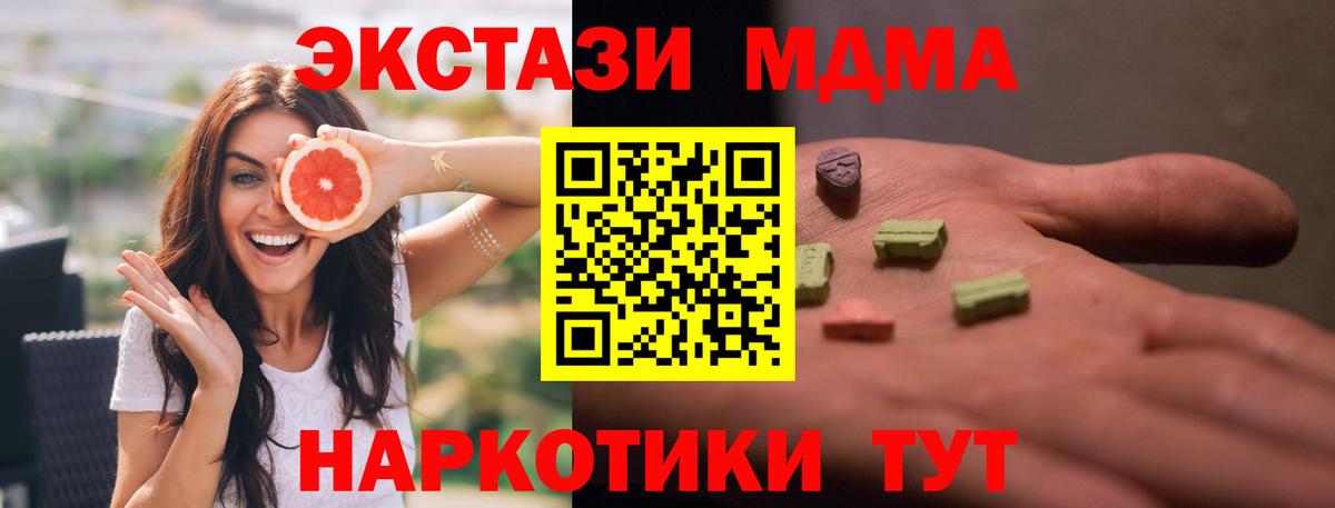 МДМА crystal  Вход с VPN  MDMA Molly  Октябрьский 