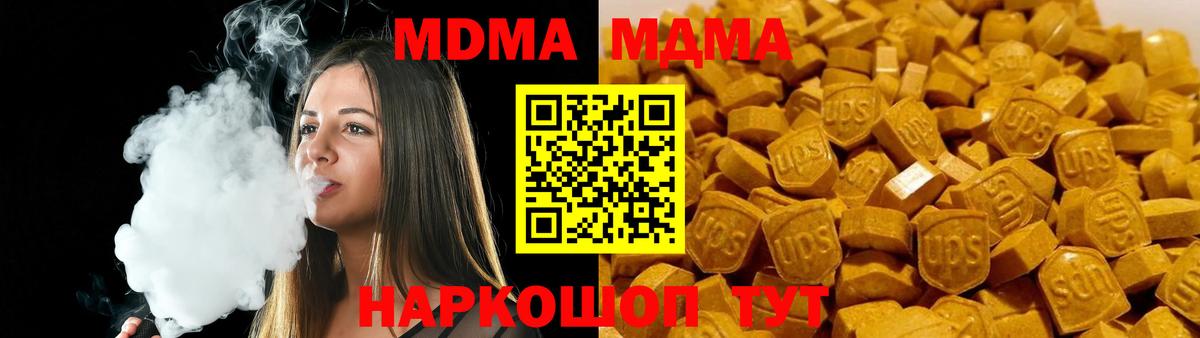 MDMA crystal Октябрьский