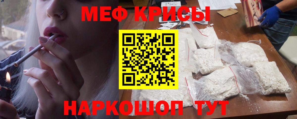 купить  сайты  Меф  МЯУ-МЯУ мука  МЯУ-МЯУ  Вход с VPN  Октябрьский  Меф mephedrone 