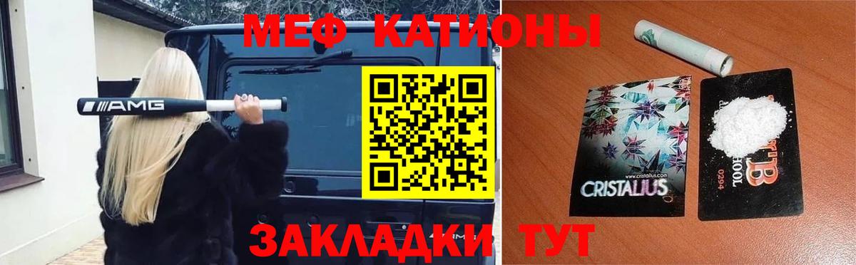 Меф мяу мяу Октябрьский