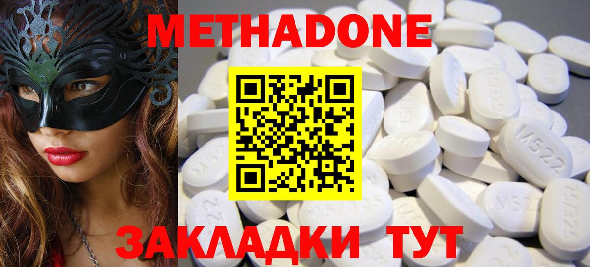 Метадон кристалл Октябрьский