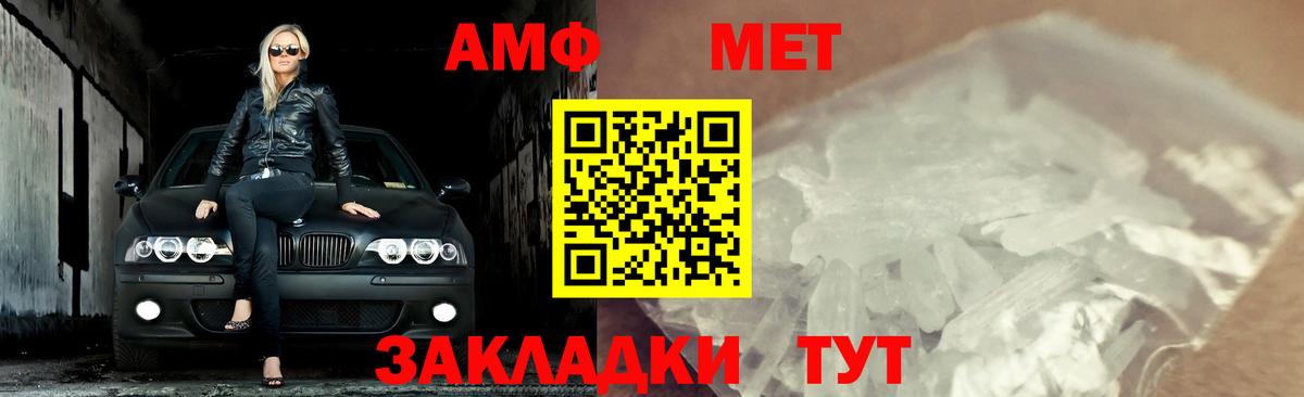 Метамфетамин Methamphetamine  МЕТАМФЕТАМИН  Октябрьский  Метамфетамин Methamphetamine  Вход с VPN 