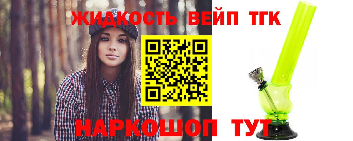 ТГК THC oil Октябрьский